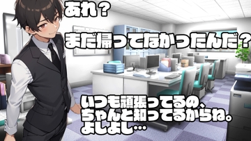 パパ(先輩)!!授乳手コキしてくれないとセクハラで訴えますよ!!??? [プロジェクトASMR]