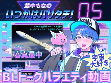 悠中もなの「いつかはバリタチ!」[05]-高画質18禁版 [TINGA/故珍子]