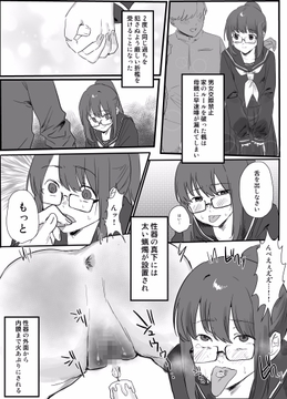 男女交際禁止の罰 [卍SPANKING]