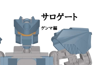 サロゲート_010_ゲンマ編 [そせいらんぞー]