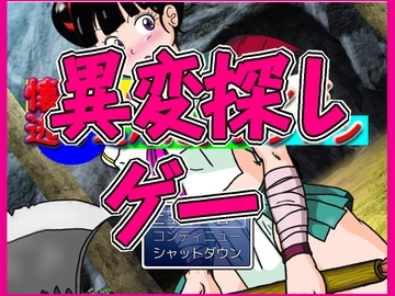 懐かしのヒロインが逃げ込んだダンジョン [爆破瓜脳サイト]