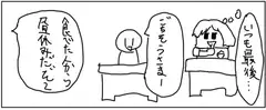 4コマ「最後」