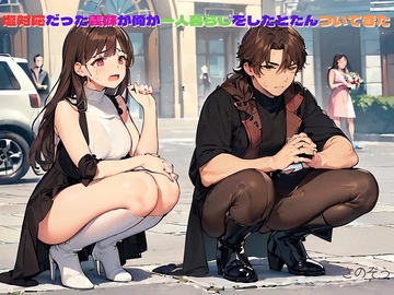 【気軽に文庫】塩対応だった義妹が俺が一人暮らしをしたとたんついてきた [sanozo]