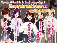 My sex friend is in heat every day ! Women who want to have sex anytime, anywhere  (English version) [girl's.FC]