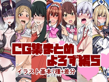 CG集まとめ よろず編パート5 [漸速ライダー]