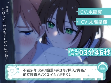 【BLアニメ】帰宅中のバスで相席になった美少年にメスにされちゃう話 [卯月堂]