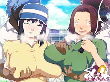 人妻は欲求不満5 [発展途上人]