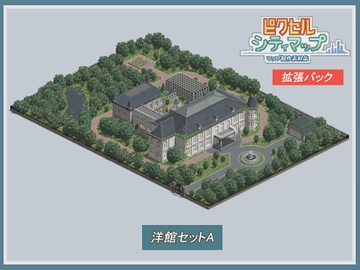 洋館セットA [ピクセル シティマップ]