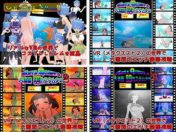 【VR】MetaQuest専用ゲーム お得パック4本 [山田工房]