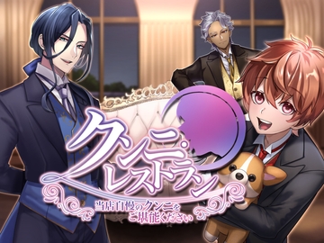 クンニ・レストラン 当店自慢のクンニをご堪能ください [真紅に染まる]