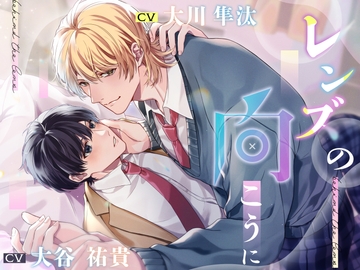 レンズの向こうに [プロマリモプロジェクト]