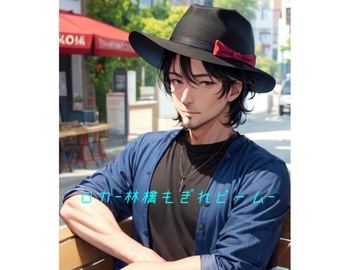 ロカ-林檎もぎれビーム- [火曜日のユキヒョウ]