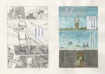 AI-アイ- [ひとみん(days-neo55)]