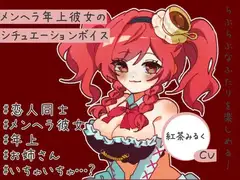 カッコイイメンヘラお姉さんが久しぶりに帰って来て、そのままベッドで二人でASMRシチュエーションボイス