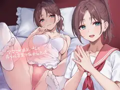 ママJKまよいさんと赤ちゃん言葉でちゅまちゅえっち【フォーリーサウンド】