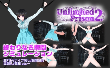 Unlimited Prison2 七海ver [アリスティアソフト]