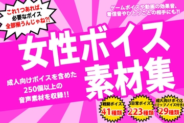 サークル:みそしる音声素材-成人向版 [みそしる]