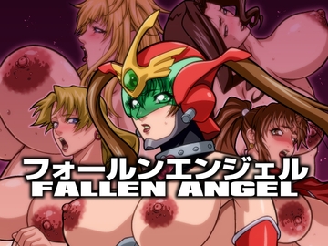 フォールンエンジェル [RED SONJA]