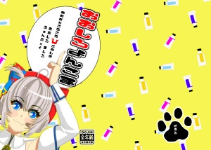 おおしろよんこま [道路]