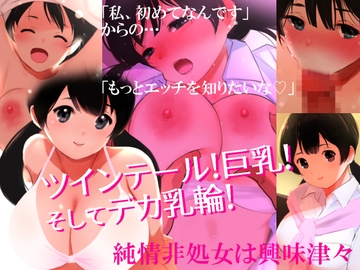 かわいがってほしいな〜エッチおぼえたて彼女との 濃厚イチャラブ週末〜 [田中ユタカ]