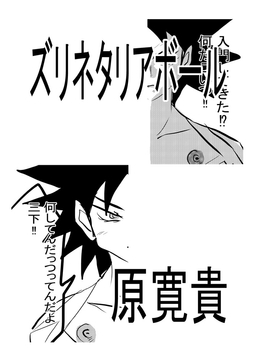 ズリネタリアボール [トゥーガンインパクト]