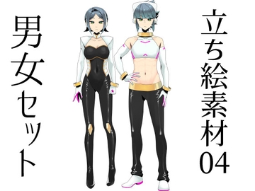 立ち絵素材04:男女セット [af lab.]