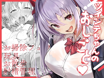 ツインテちゃんのおしごと [トランポリンプリン]