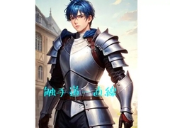 触手道一直線 [火曜日のユキヒョウ]