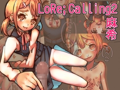 LoRe;Calling2 ~麻希 [ボウヌラ]