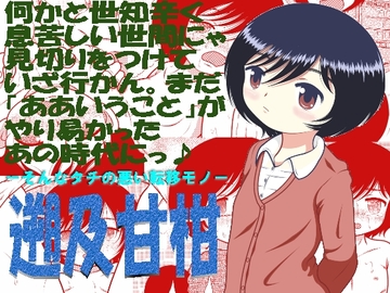 遡及甘柑 [MULTI VITAMIN]