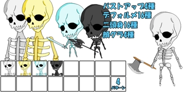 【画像素材】キャラクター18/4種×4/全40枚 [きゃらくりえいと]