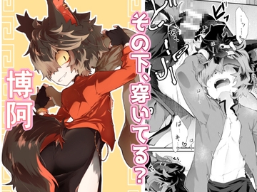 スリットとしっぽ穴 [AK]