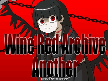 ワインレッドアーカイブアナザー [シベリアンハスキー]