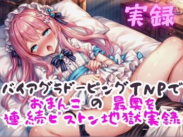 実録 おまんこの最奥を連続ピストンする実録 [実録村]