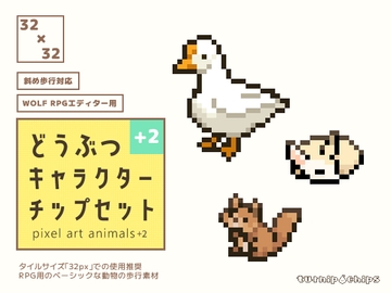 どうぶつキャラクターチップセット+2 [turnip chips]