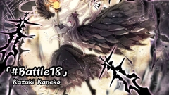 Battle18「Fallen angel battle」 [Kazuki Kaneko]