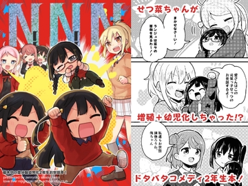 N!N!N! [全力疾走猫]