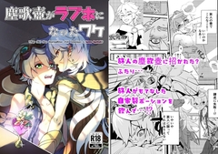 塵歌壺がラブホになったワケ [宮廷すべすべ屋]