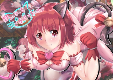 獣になってご奉仕するにゃん [SansenDengaku]