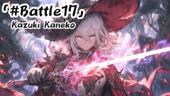 Battle17「Hero's sword」 [Kazuki Kaneko]