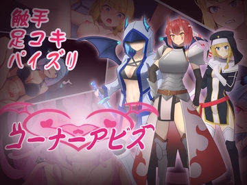 コーナーアビス [SamAFEI]