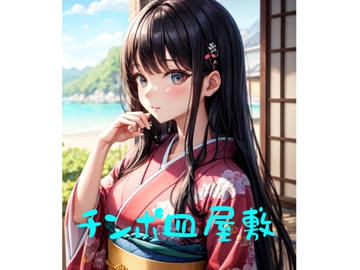 チンポ皿屋敷 [火曜日のユキヒョウ]