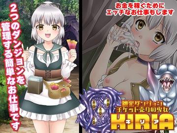 観光ダンジョン チケット売りの少女キリア [リボン]