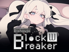 美少女ブロックブレイカー白 Bishoujo block breaker-Shiro [uwu]