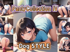 Panty Collection IV Dog STYLE [エロ天使商会]