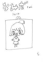イイロ シュール