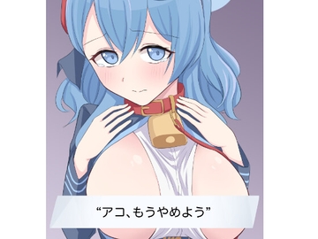 アコ、もうやめよう [蓮田珈琲店]