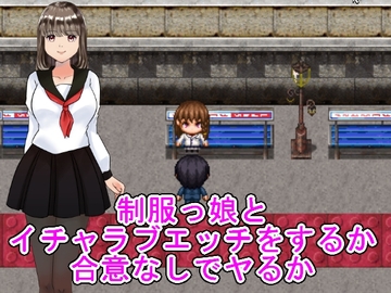 制服っ娘とイチャラブエッチをするか合意なしでヤるか [ハードコア001]