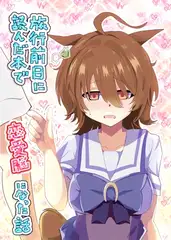 旅行前日に読んだ本で恋愛脳になった話
