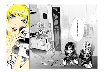 メイドの土産 [はち@漫画制作]